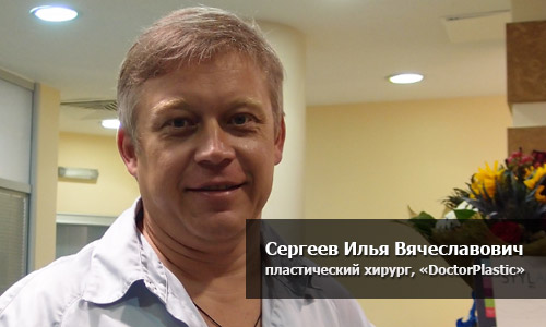 Илья Сергеев – один из лучших хирургов по пластике груди