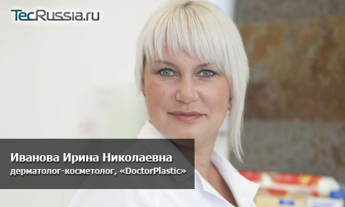 Врач-косметолог Ирина Иванова