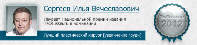 Илья Сергеев – лауреат I Национальной премии издания TecRussia.ru