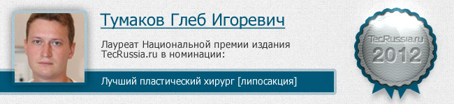 Глеб Тумаков – лауреат I Национальной премии издания TecRussia.ru