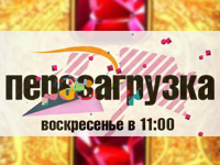 Главный врач клиники «Вeauty Line» Марина Колесниченко примет участие в новом сезоне шоу «Перезагрузка» на ТНТ