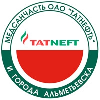 Медико-санитарная часть ООО «Татнефть»