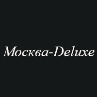 Москва-Deluxe