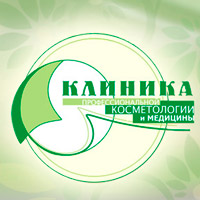 Клиника профессиональной косметологии и медицины