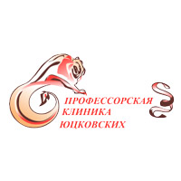 Профессорская клиника Юцковских