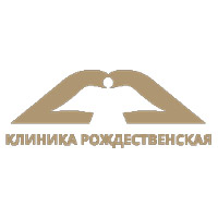 Клиника Рождественская