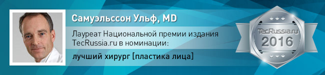 Ульф Самуэльссон – лауреат Национальной премии издания TecRussia.ru 2016 года