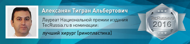 Тигран Алексанян – лауреат Национальной премии издания TecRussia.ru 2016 года