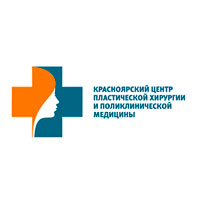 Красноярский центр пластической хирургии и поликлинической медицины