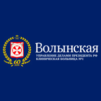 Волынская