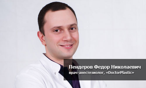 Федор Николаевич Пендеров