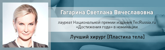 Светлана Гагарина – лауреат Национальной премии издания TecRussia.ru 2017 года