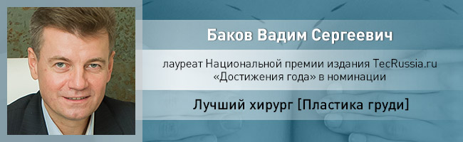 Вадим Баков – лауреат Национальной премии издания TecRussia.ru 2017 года