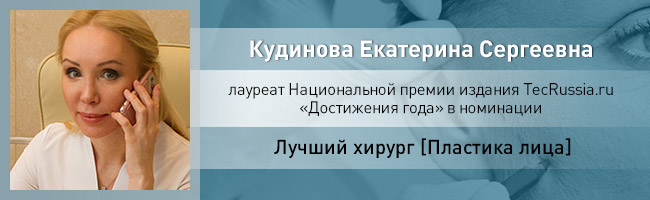 Екатерина Кудинова – лауреат Национальной премии издания TecRussia.ru 2018 года