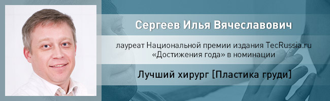 Илья Сергеев – лауреат Национальной премии издания TecRussia.ru 2018 года