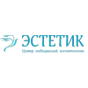 Эстетик - Центр медицинской косметологии