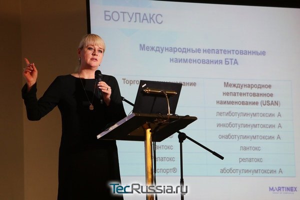 презентация препарата Ботулакс