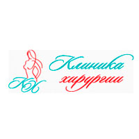 Клиника Хирургии