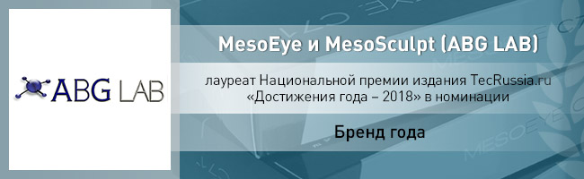 Компания ABG LAB – лауреат Национальной премии издания TecRussia.ru 2018 года