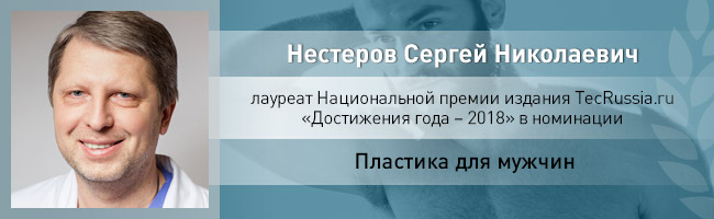 Сергей Нестеров – лауреат Национальной премии издания TecRussia.ru 2018 года