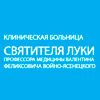 Клиническая больница Святителя Луки