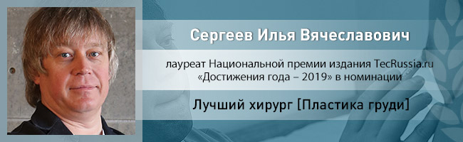 Илья Сергеев – лауреат Национальной премии издания TecRussia.ru 2018 года