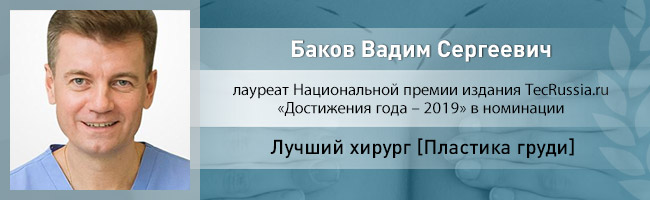 Вадим Баков – лауреат Национальной премии издания TecRussia.ru 2018 года