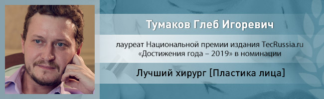 Глеб Тумаков – лауреат Национальной премии издания TecRussia.ru 2018 года