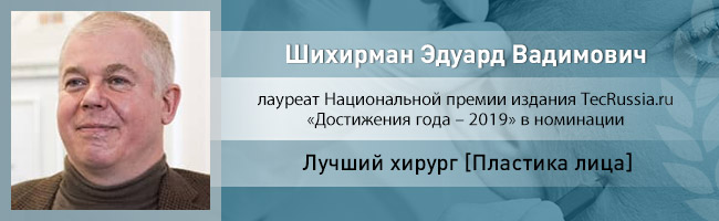 Эдуард Шихирман – лауреат Национальной премии издания TecRussia.ru 2018 года