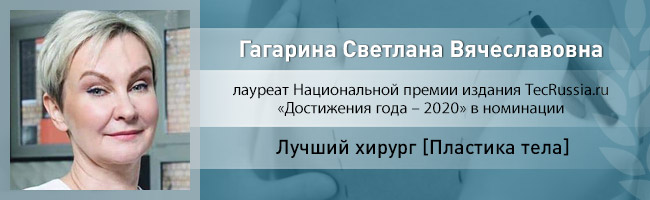 Светлана Гагарина – лауреат Национальной премии издания TecRussia.ru 2020 года