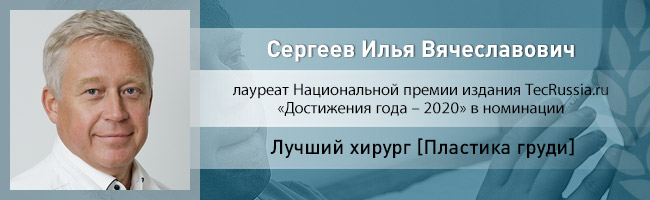 Илья Сергеев – лауреат Национальной премии издания TecRussia.ru 2020 года