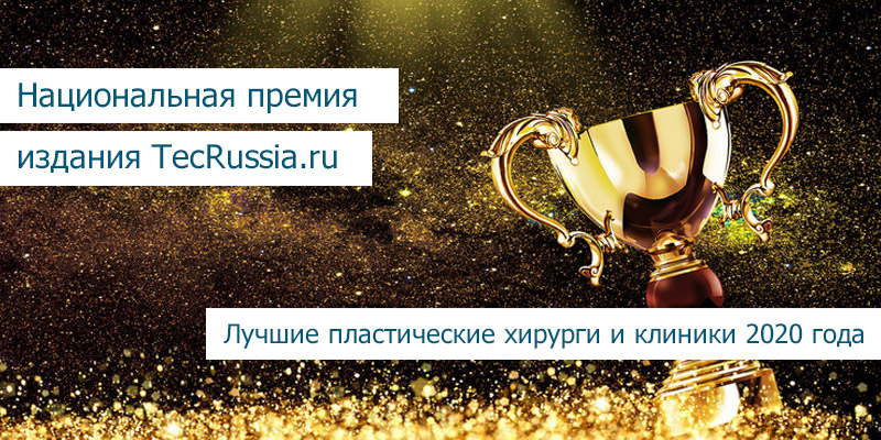 Ежегодная премия издания TecRussia.ru